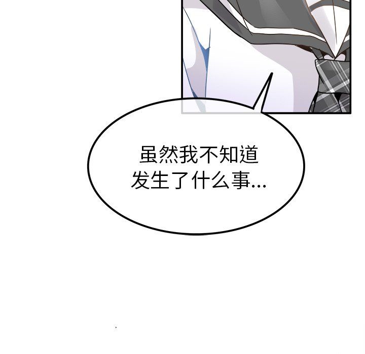 执着于他第18话