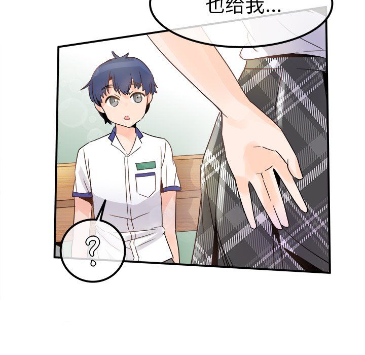 执着于他第18话