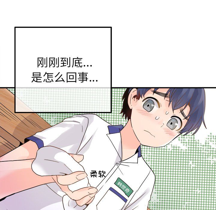 执着于他第19话