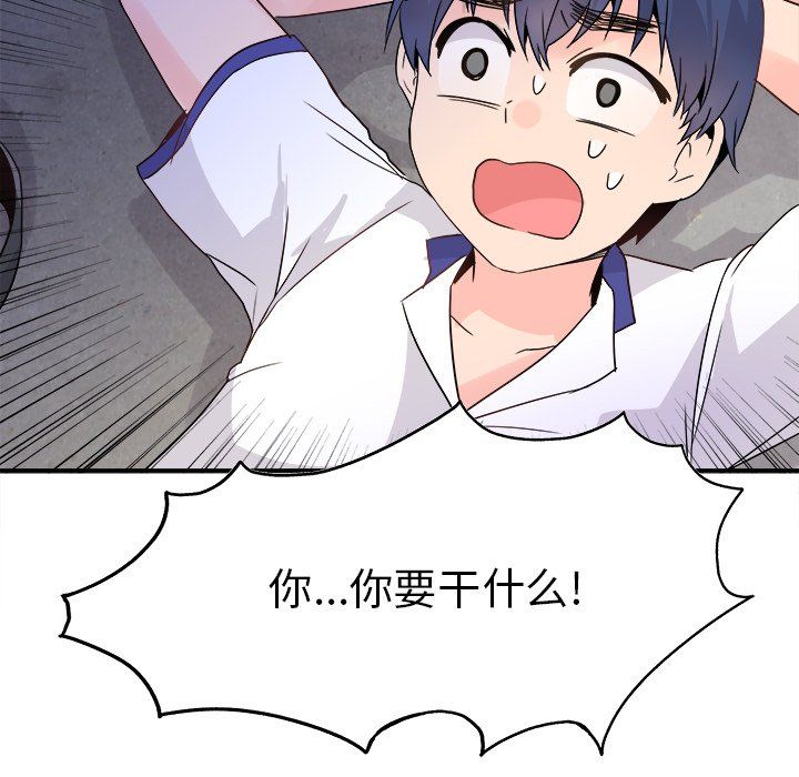 执着于他第19话