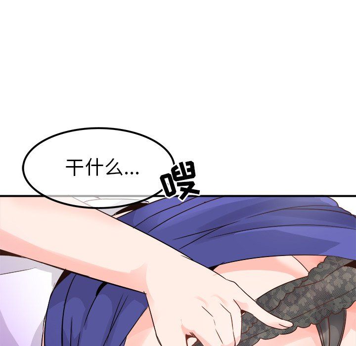 执着于他第19话