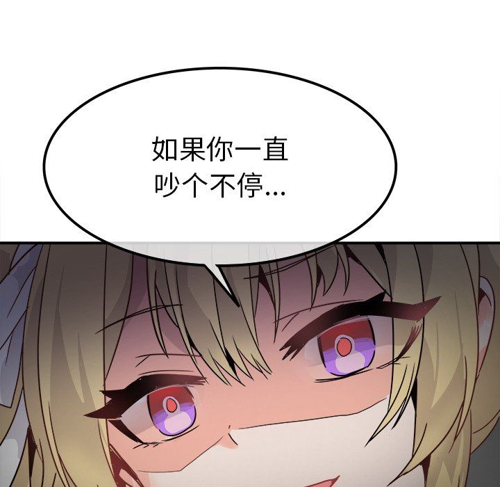 执着于他第19话