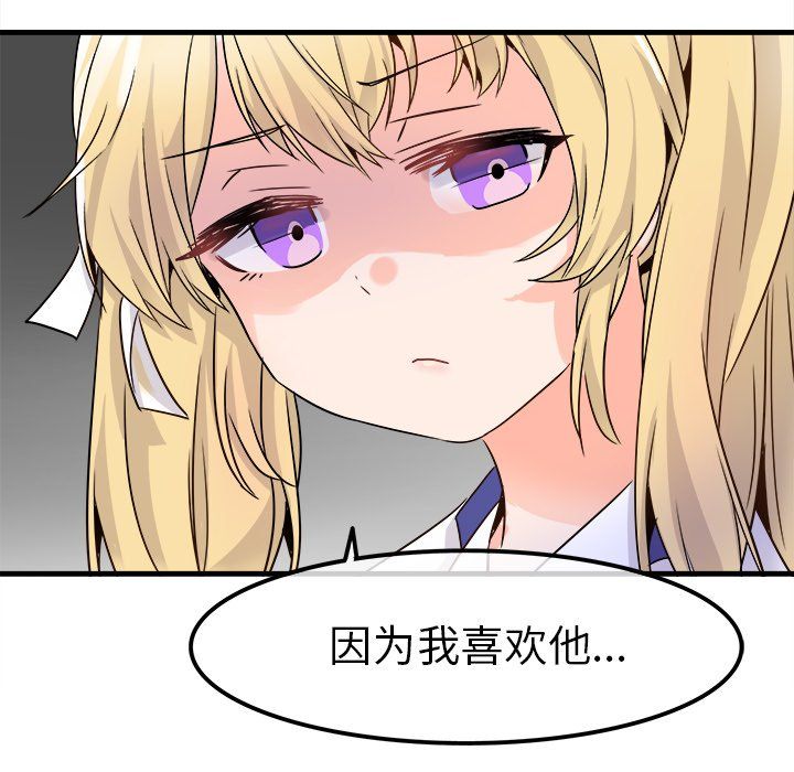 执着于他第20话