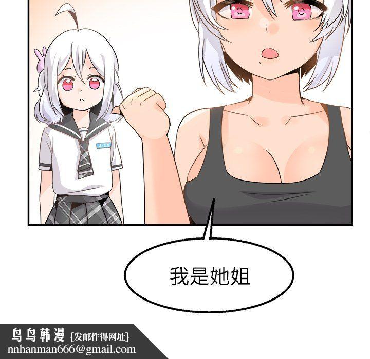 执着于他第20话