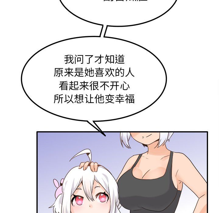 执着于他第20话