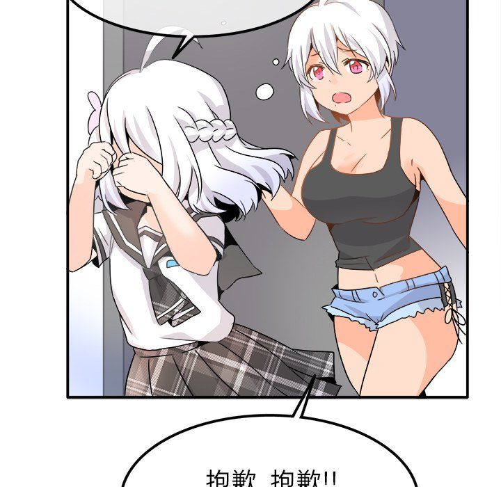 执着于他第20话