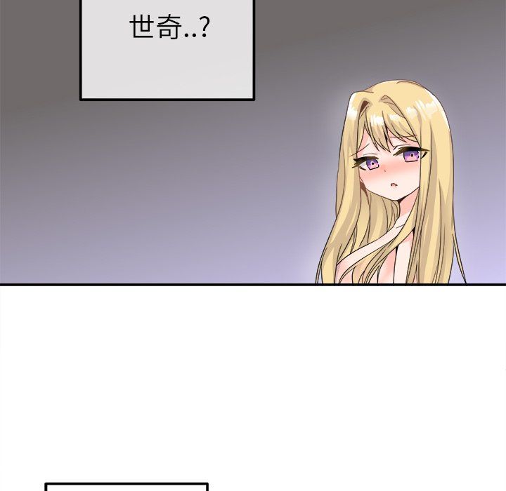 执着于他第21话