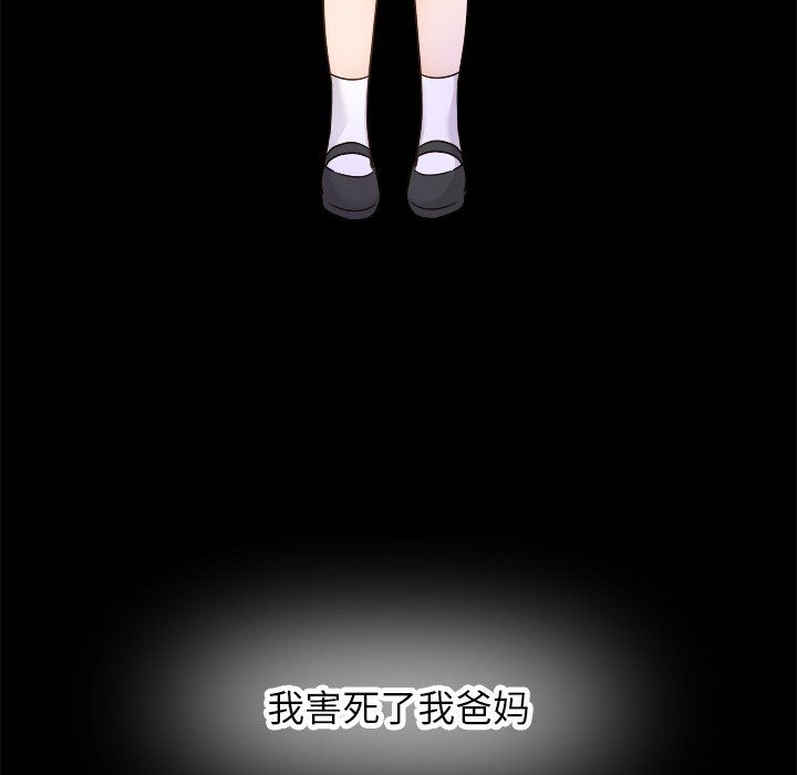 执着于他第21话