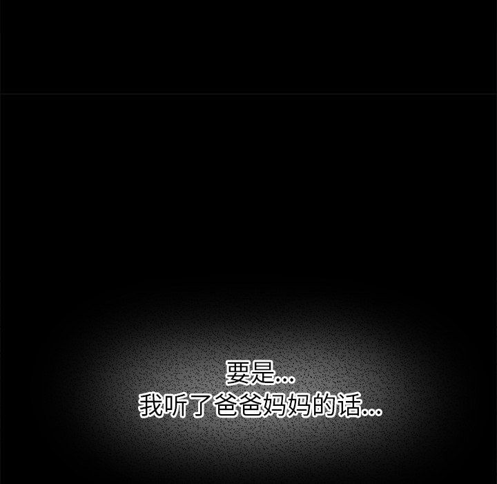 执着于他第21话