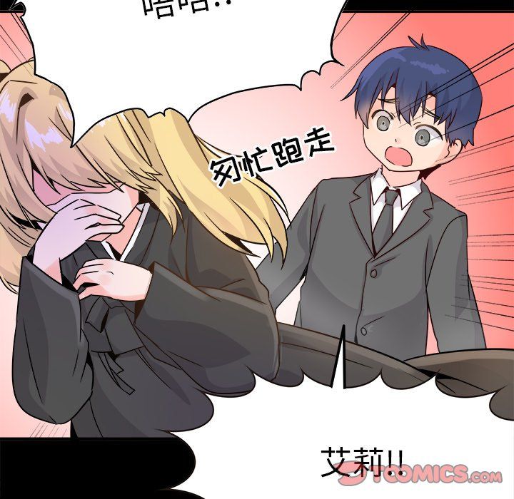 执着于他第21話