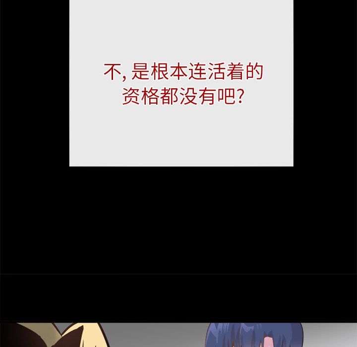 执着于他第21话