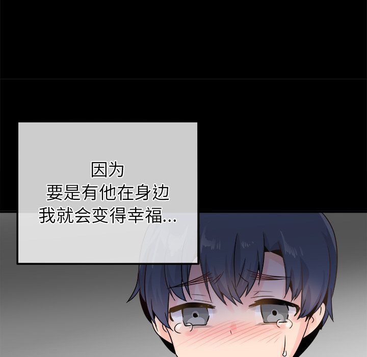 执着于他第21话