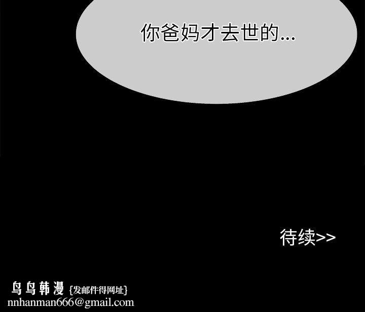 执着于他第21话