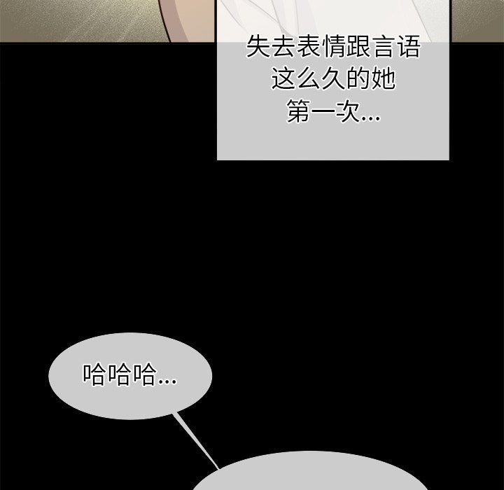 执着于他第22话