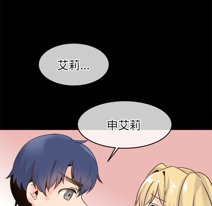 执着于他第22话