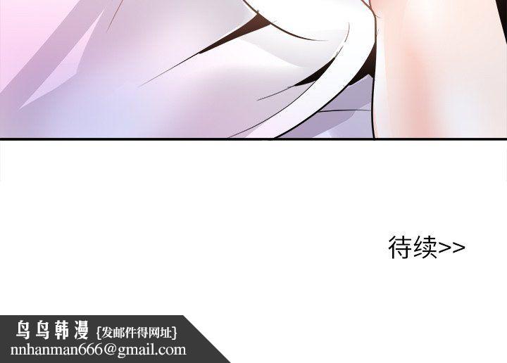 执着于他第22话