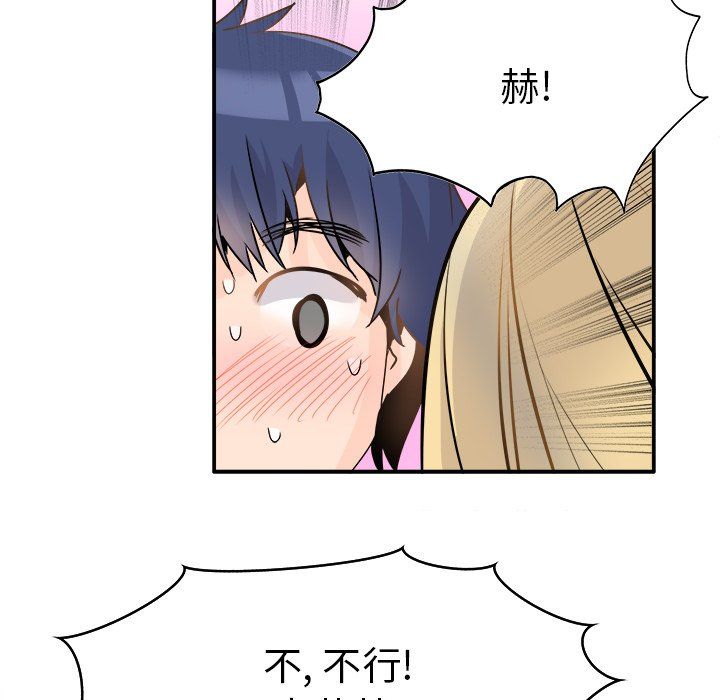 执着于他第23话