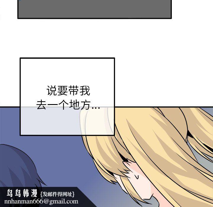 执着于他第23话