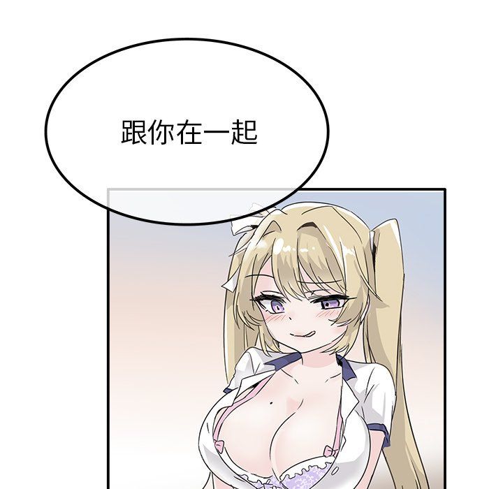 执着于他第23话