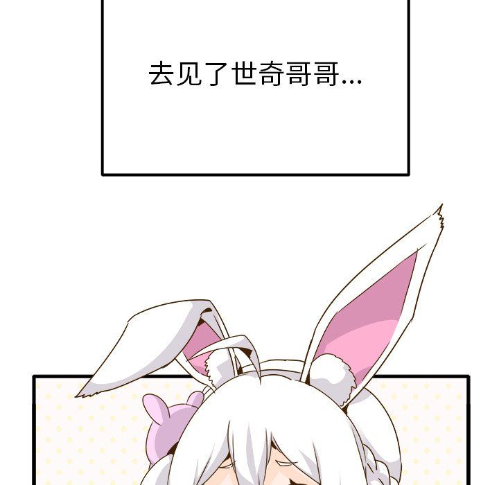 执着于他第24话