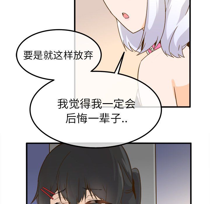 执着于他第24话