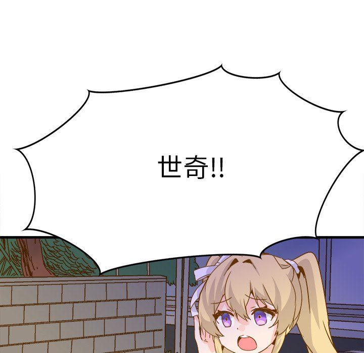 执着于他第24话