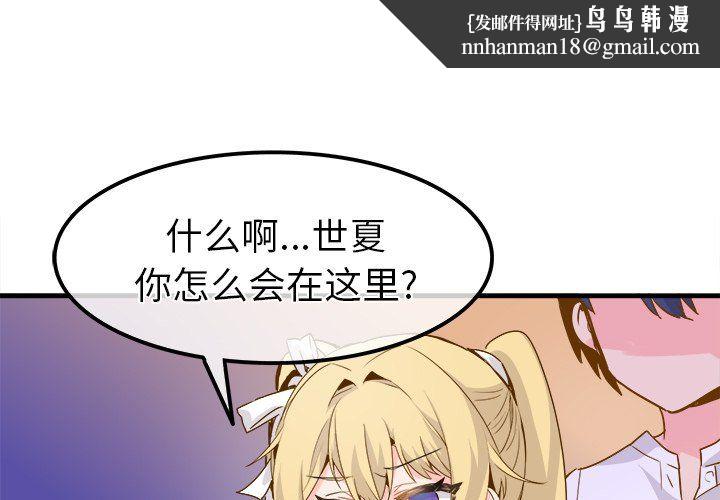 执着于他第25话