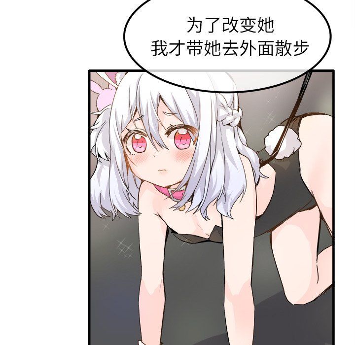 执着于他第25话