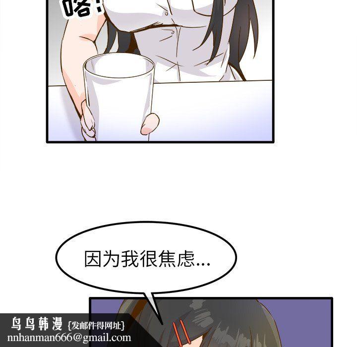 执着于他第25话