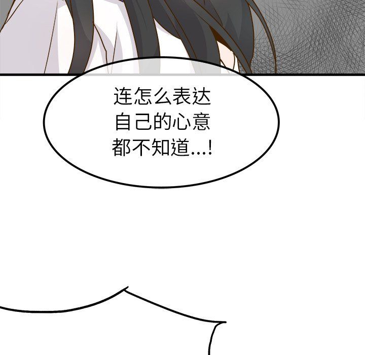 执着于他第25话