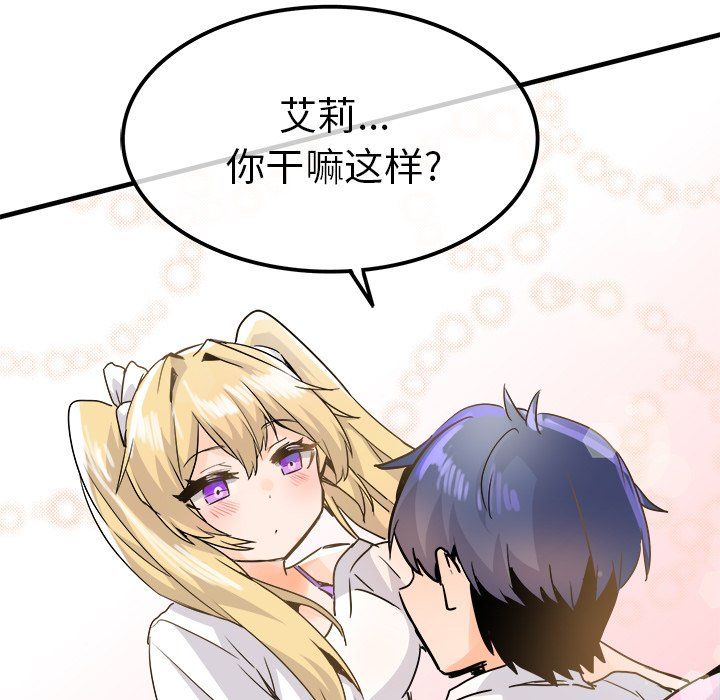 执着于他第25话