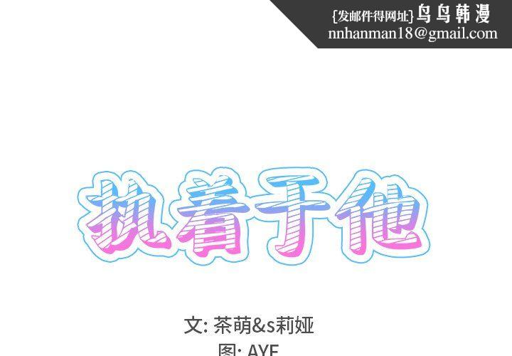 执着于他最终话