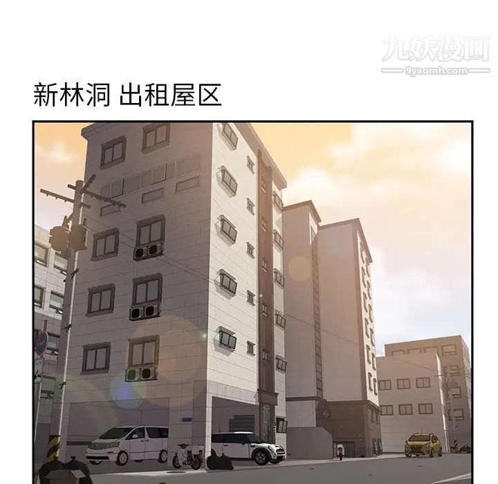 我的野蛮室友第1话