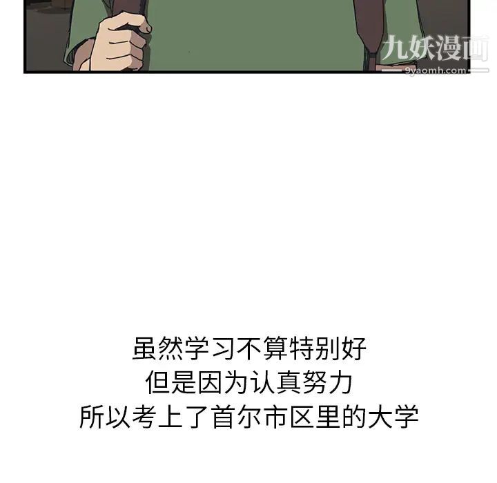 我的野蛮室友第1话