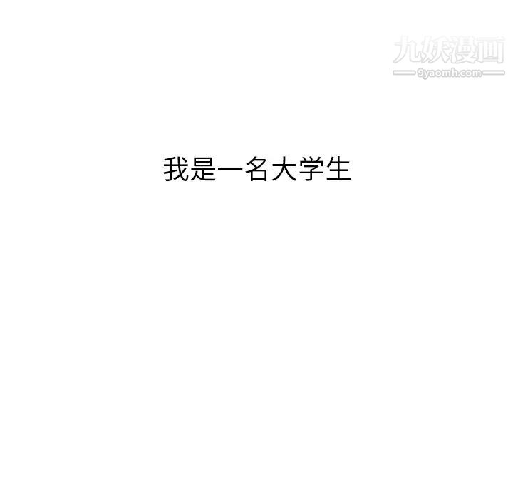 我的野蛮室友第1话