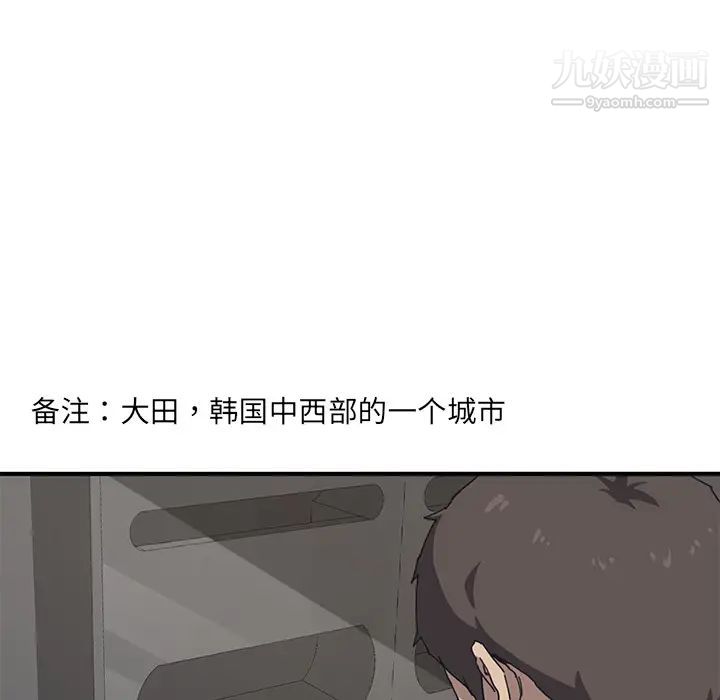 我的野蛮室友第1话