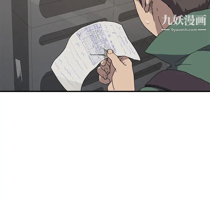 我的野蛮室友第1话