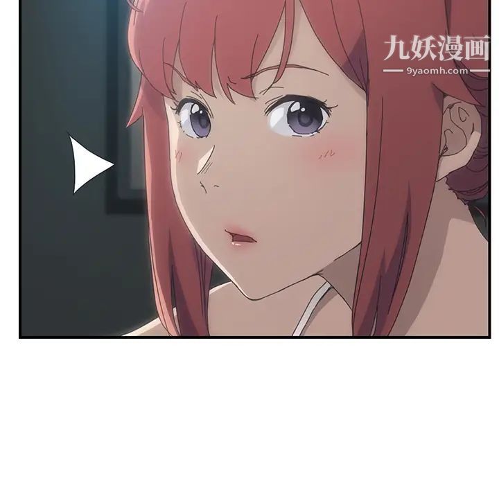 我的野蛮室友第1话