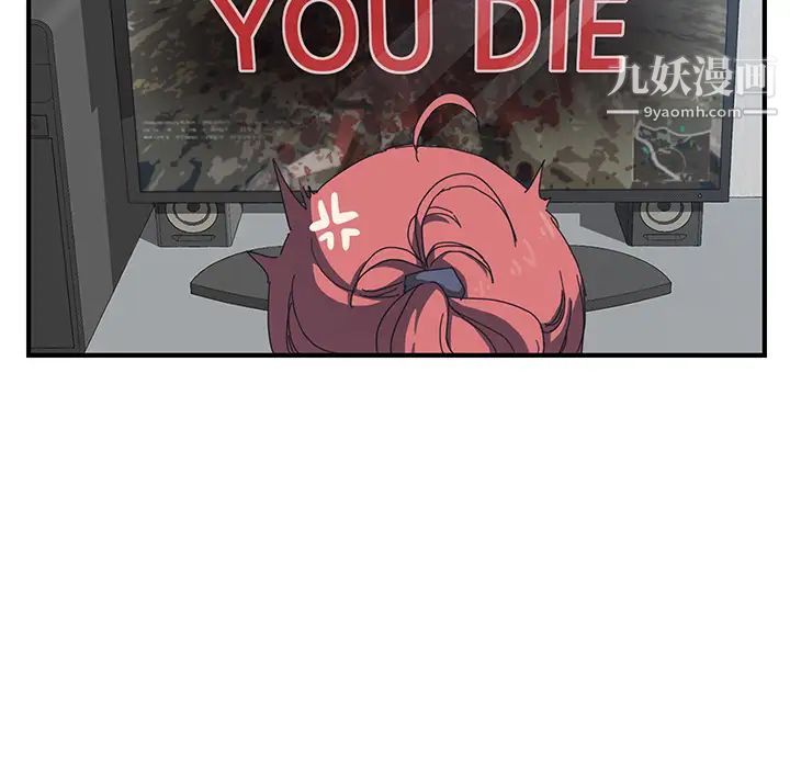 我的野蛮室友第1话