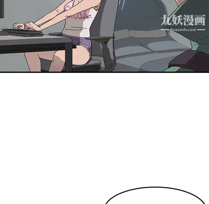 我的野蛮室友第1话