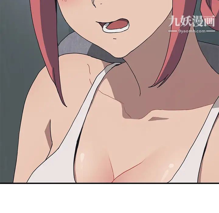 我的野蛮室友第1话