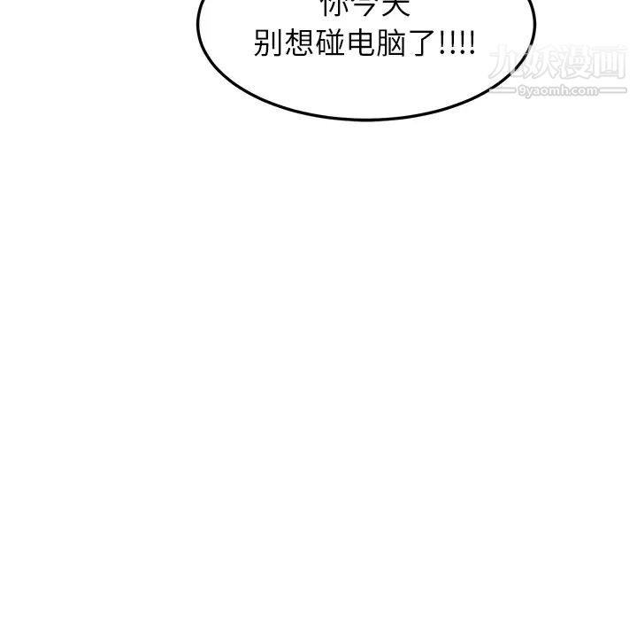 我的野蛮室友第1话