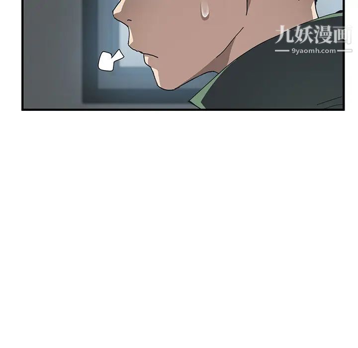 我的野蛮室友第1话