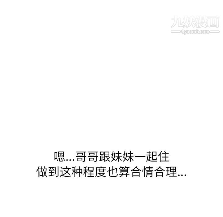 我的野蛮室友第1话