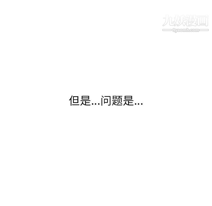 我的野蛮室友第1话