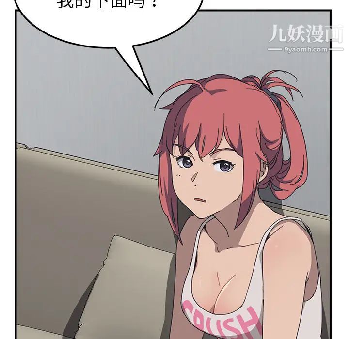 我的野蛮室友第1话