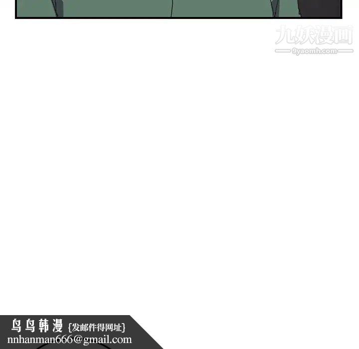 我的野蛮室友第1话