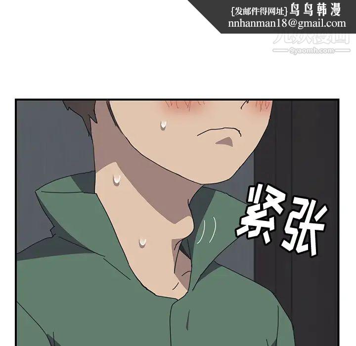 我的野蛮室友第1话