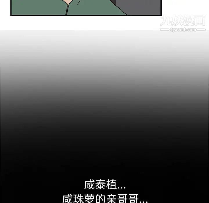 我的野蛮室友第1话