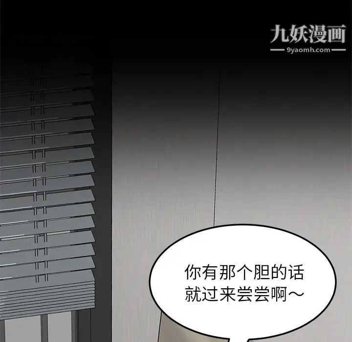 我的野蛮室友第1话